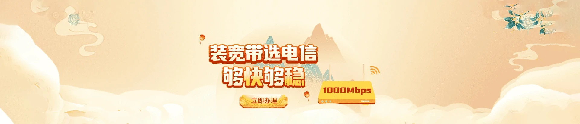 阜平县电信宽带