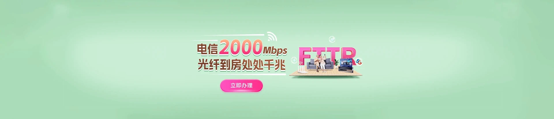 阜平县电信宽带