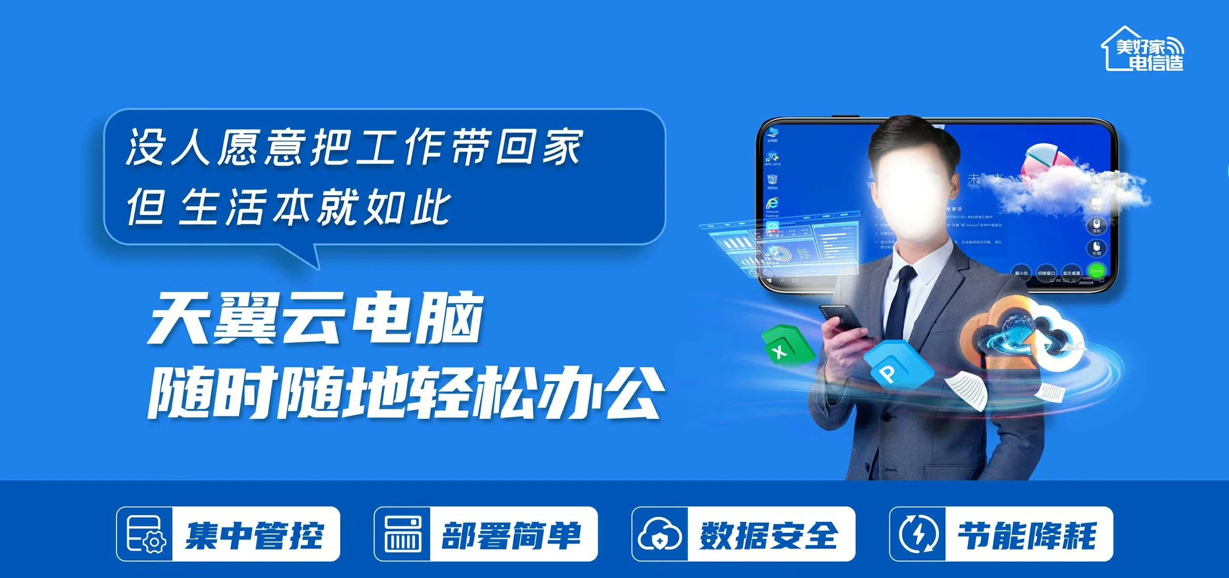 中国电信 阜平县电信宽带 宽带套餐