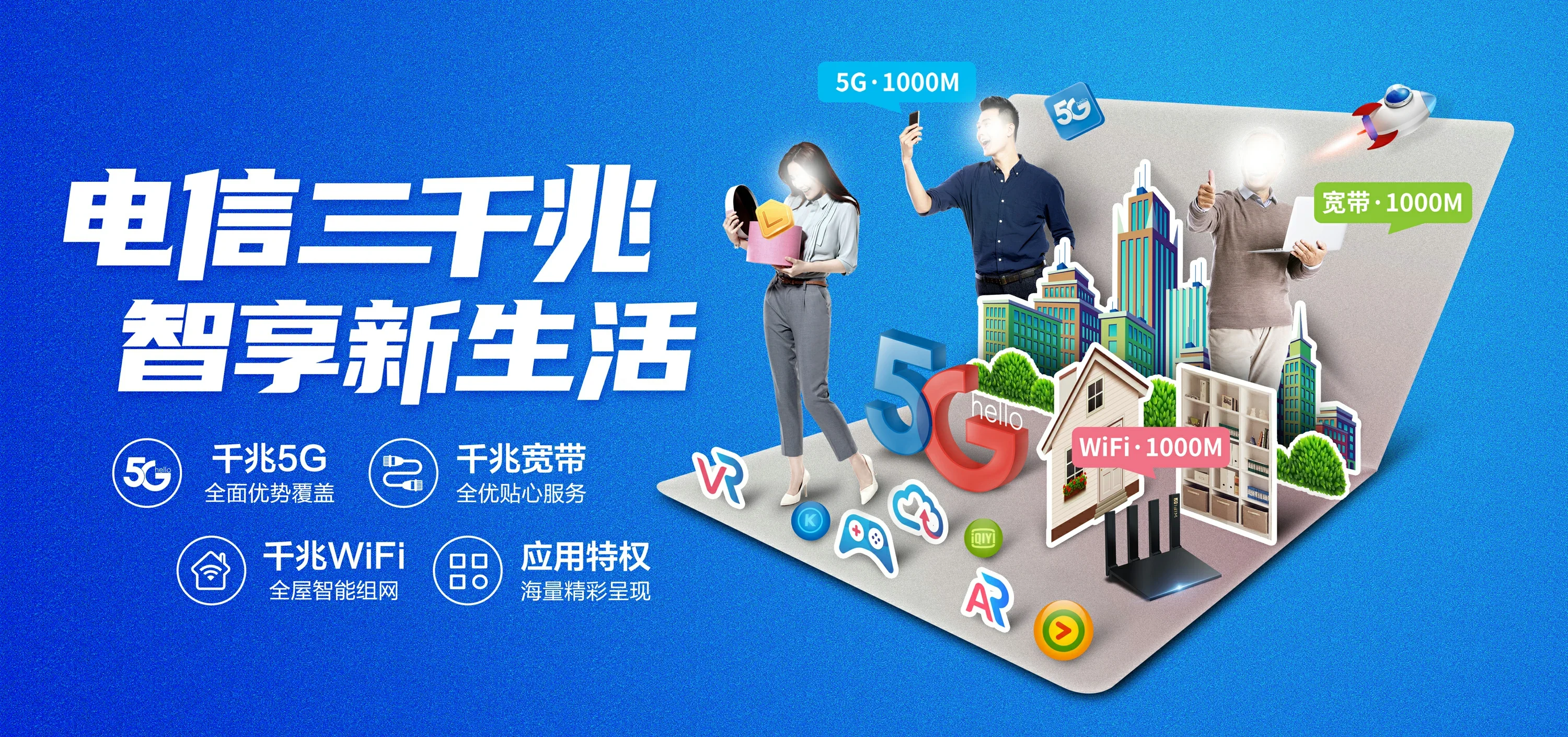 中国电信 阜平县电信宽带 宽带套餐